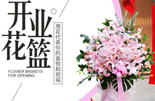 重庆黔江区城西街道花篮配送